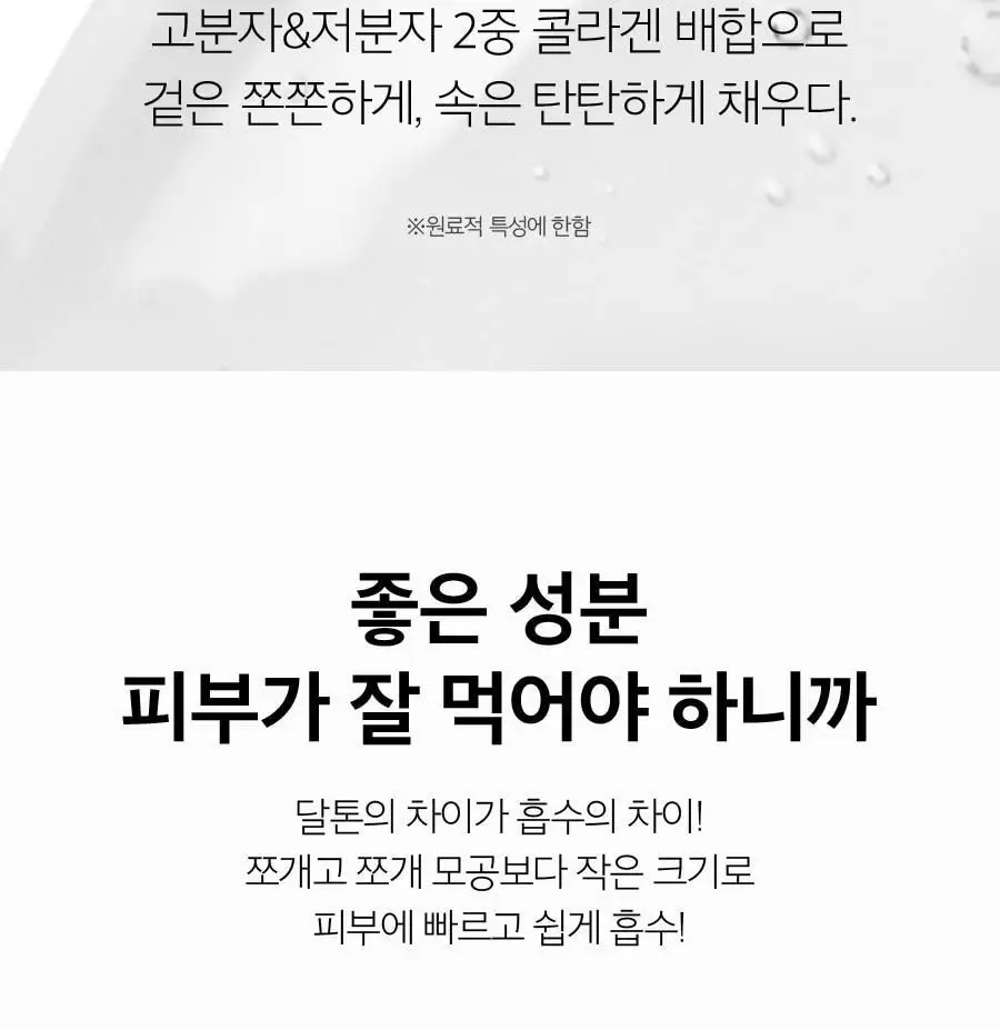 [눈가 탄력] 메디필 레드락토 콜라겐 아이패치 60매 상세페이지 11